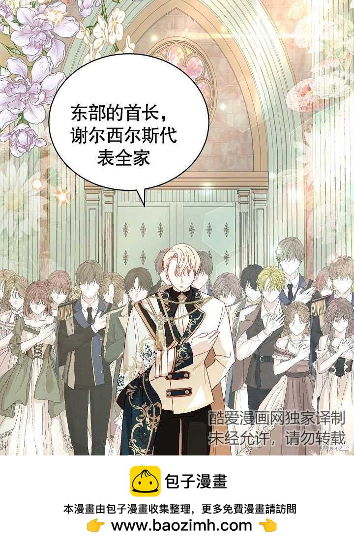 《有一天我的父亲出现了》第28话 第50页