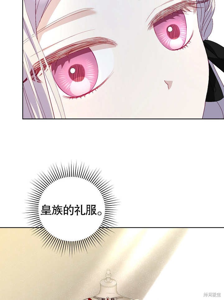 《有一天我的父亲出现了》第28话 第6页