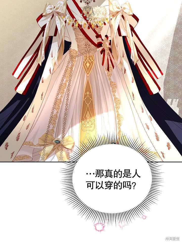《有一天我的父亲出现了》第28话 第7页