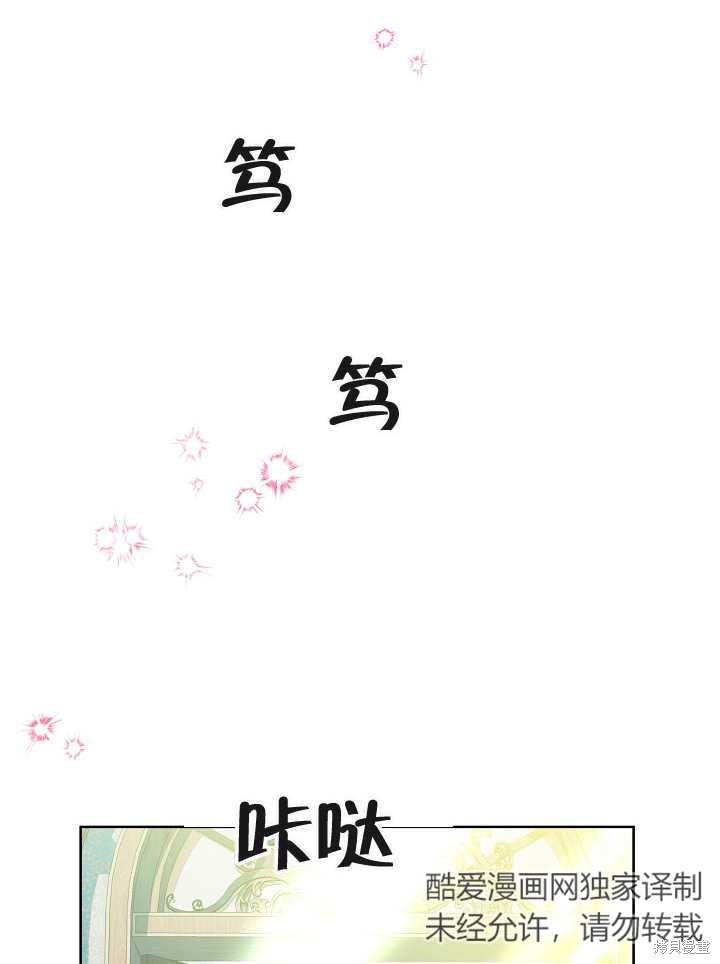 《有一天我的父亲出现了》第28话 第8页