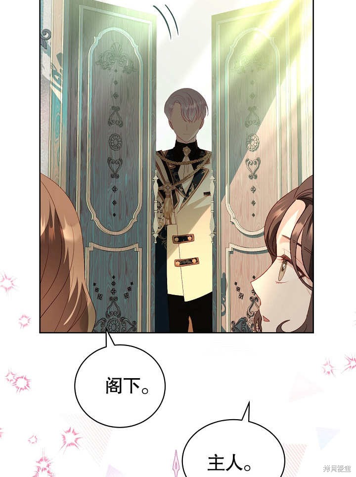 《有一天我的父亲出现了》第28话 第9页