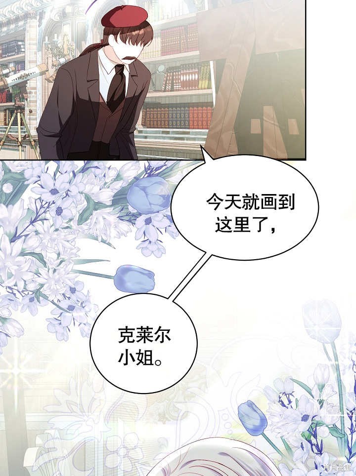 《有一天我的父亲出现了》第31话 第12页