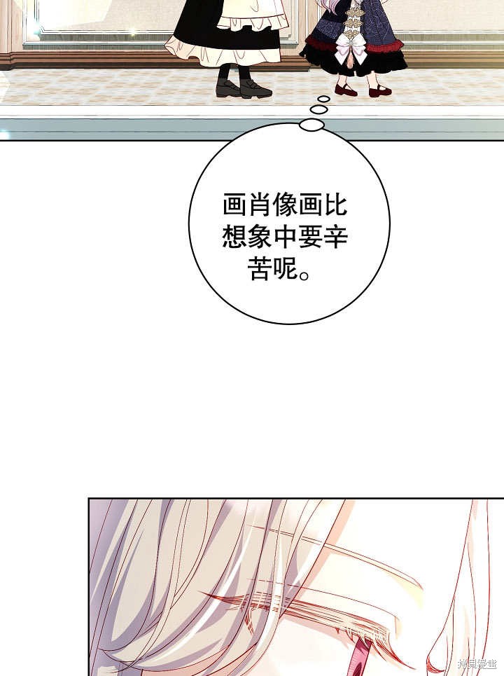 《有一天我的父亲出现了》第31话 第16页