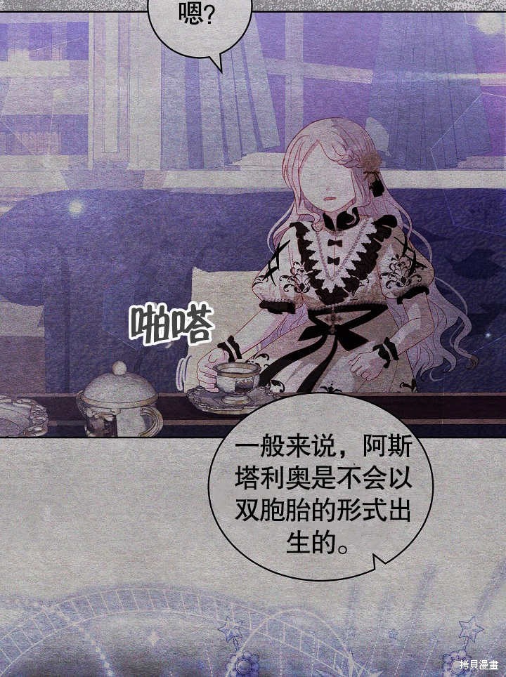 《有一天我的父亲出现了》第31话 第18页