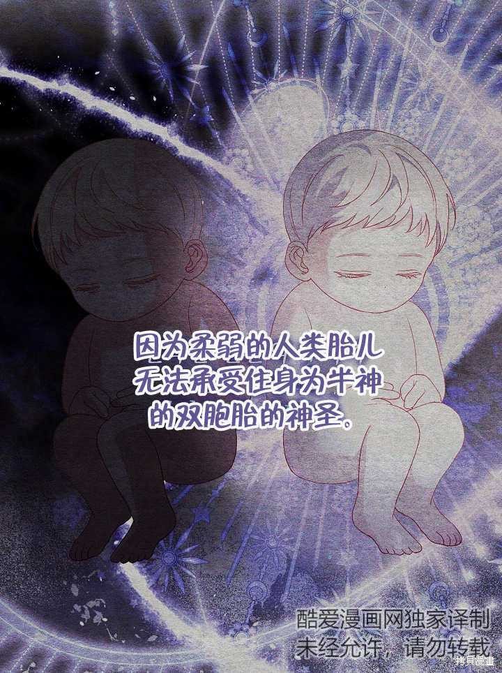 《有一天我的父亲出现了》第31话 第19页