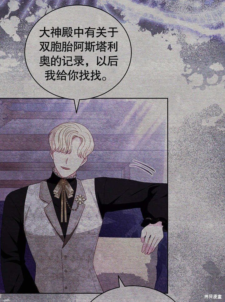 《有一天我的父亲出现了》第31话 第20页