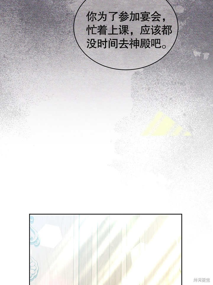 《有一天我的父亲出现了》第31话 第21页