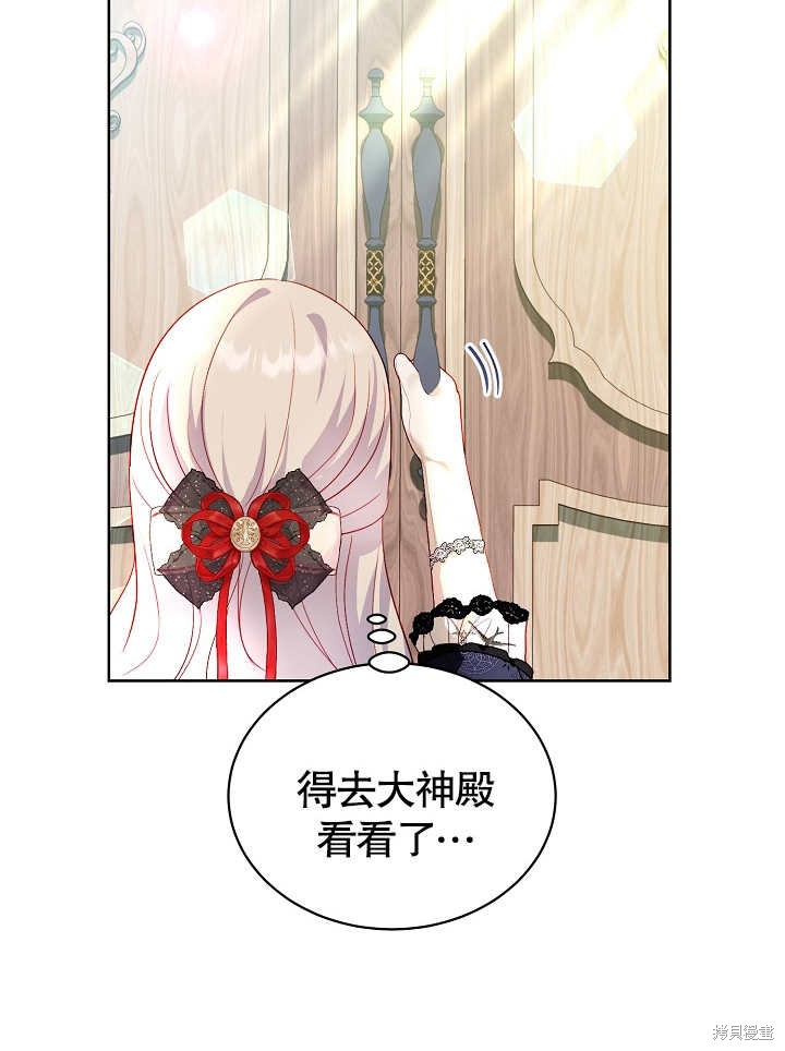 《有一天我的父亲出现了》第31话 第22页