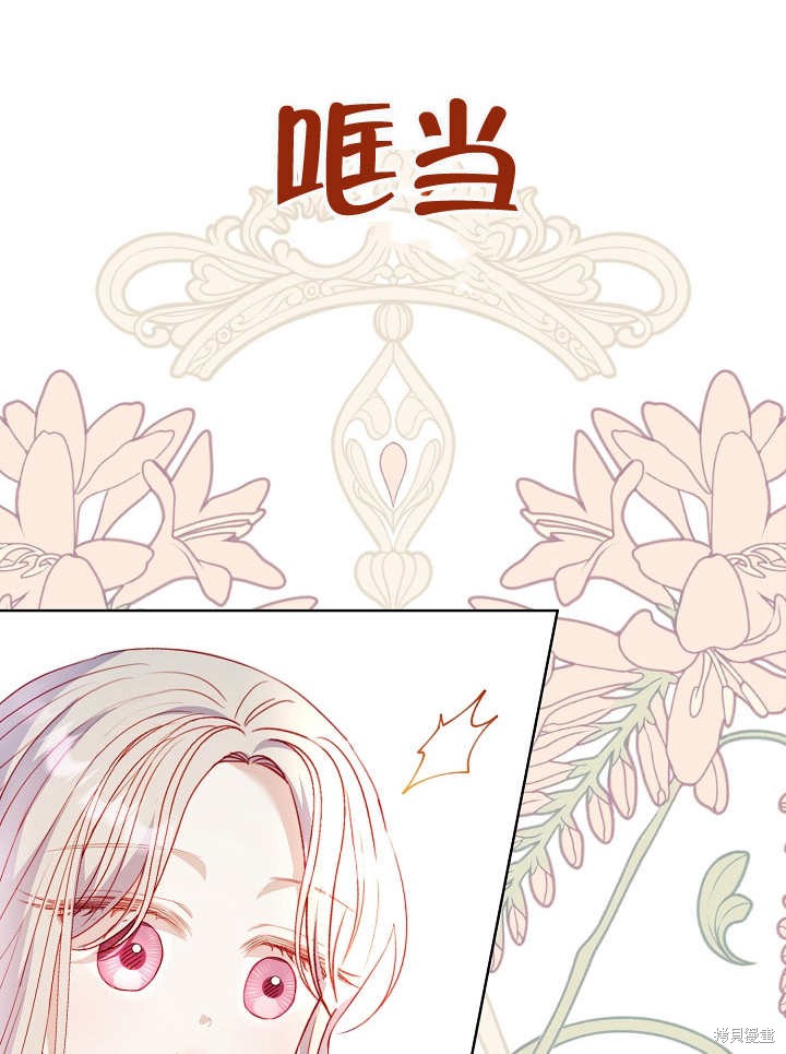《有一天我的父亲出现了》第31话 第23页