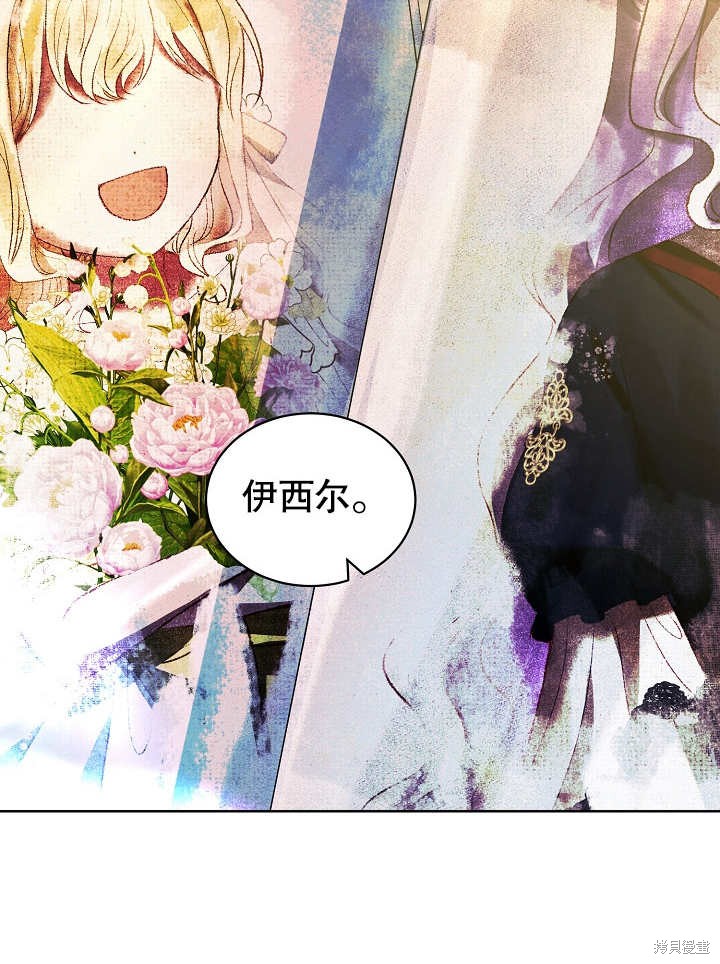 《有一天我的父亲出现了》第31话 第26页