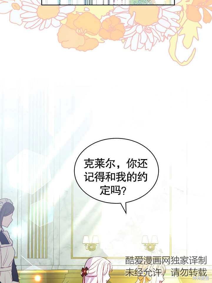 《有一天我的父亲出现了》第31话 第28页