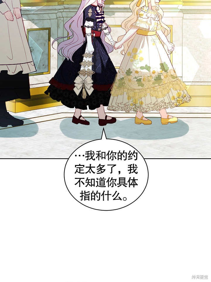 《有一天我的父亲出现了》第31话 第29页