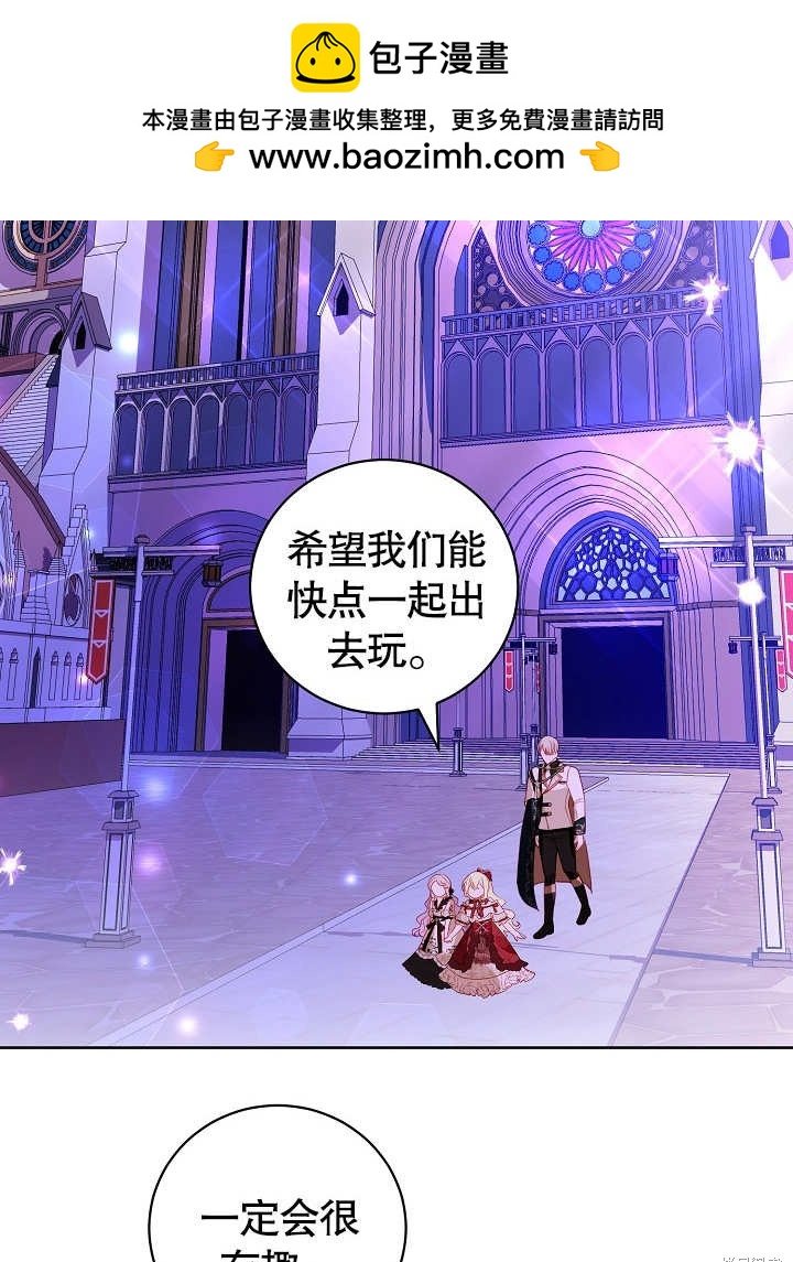 《有一天我的父亲出现了》第31话 第2页