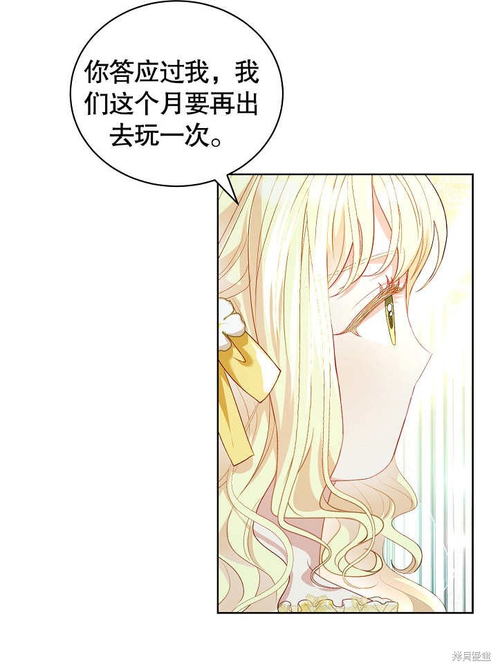 《有一天我的父亲出现了》第31话 第30页