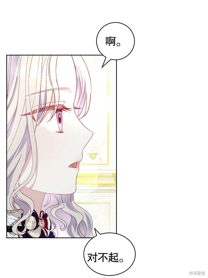 《有一天我的父亲出现了》第31话 第31页