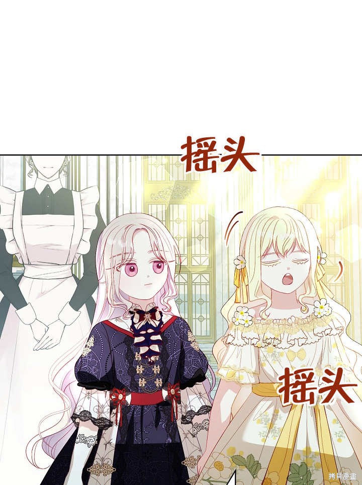 《有一天我的父亲出现了》第31话 第32页