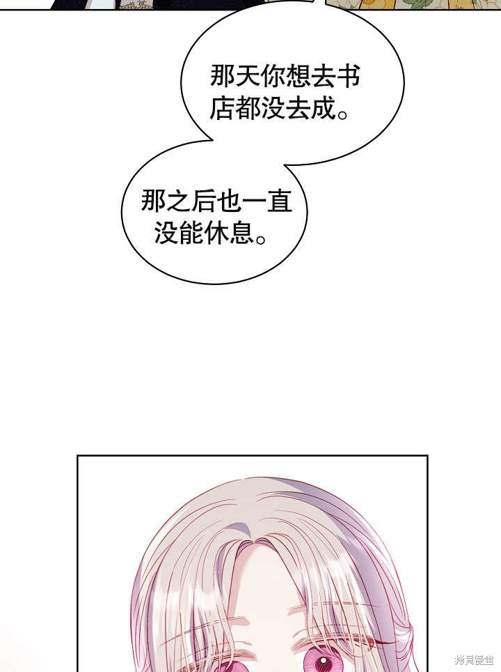 《有一天我的父亲出现了》第31话 第33页