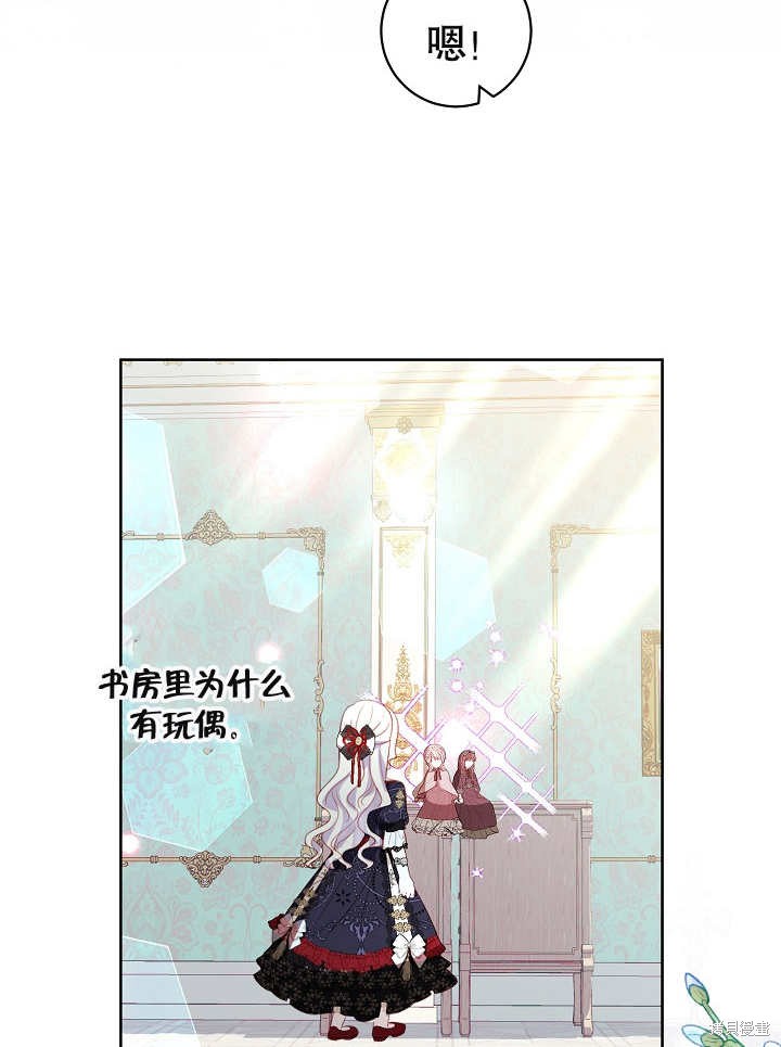 《有一天我的父亲出现了》第31话 第41页