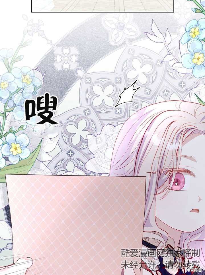《有一天我的父亲出现了》第31话 第42页