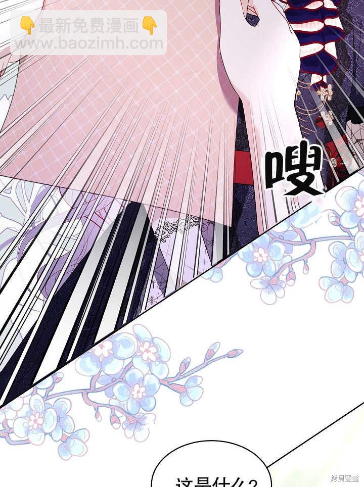 《有一天我的父亲出现了》第31话 第43页