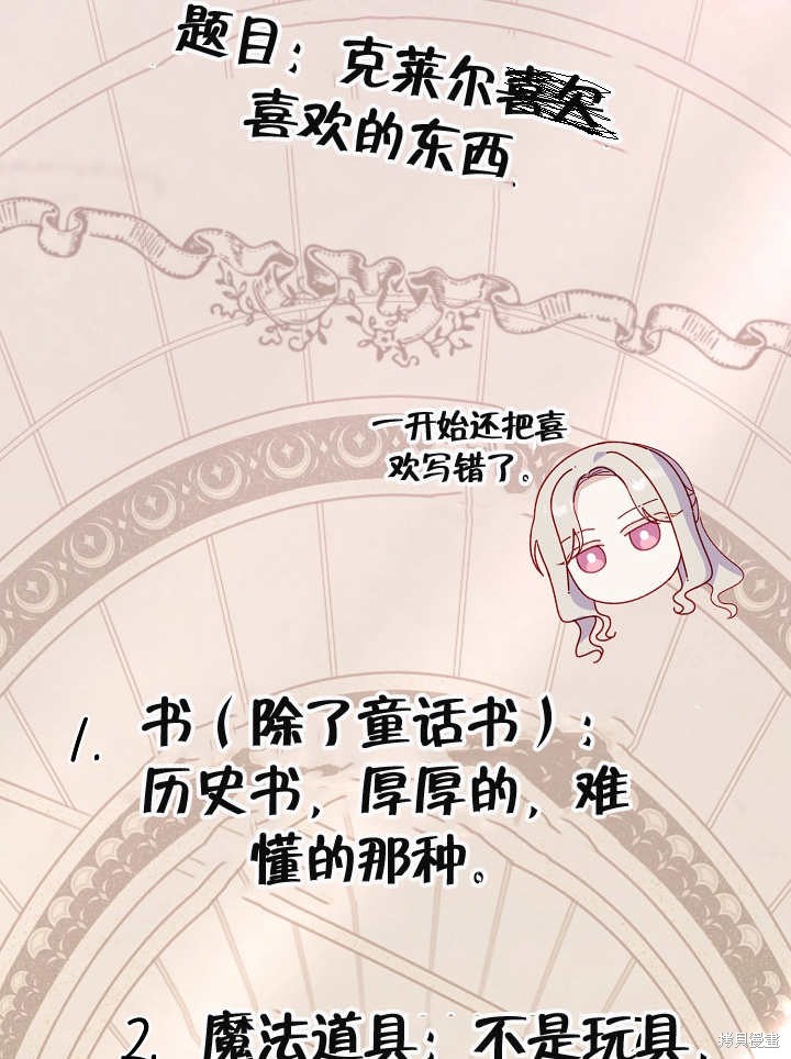 《有一天我的父亲出现了》第31话 第47页