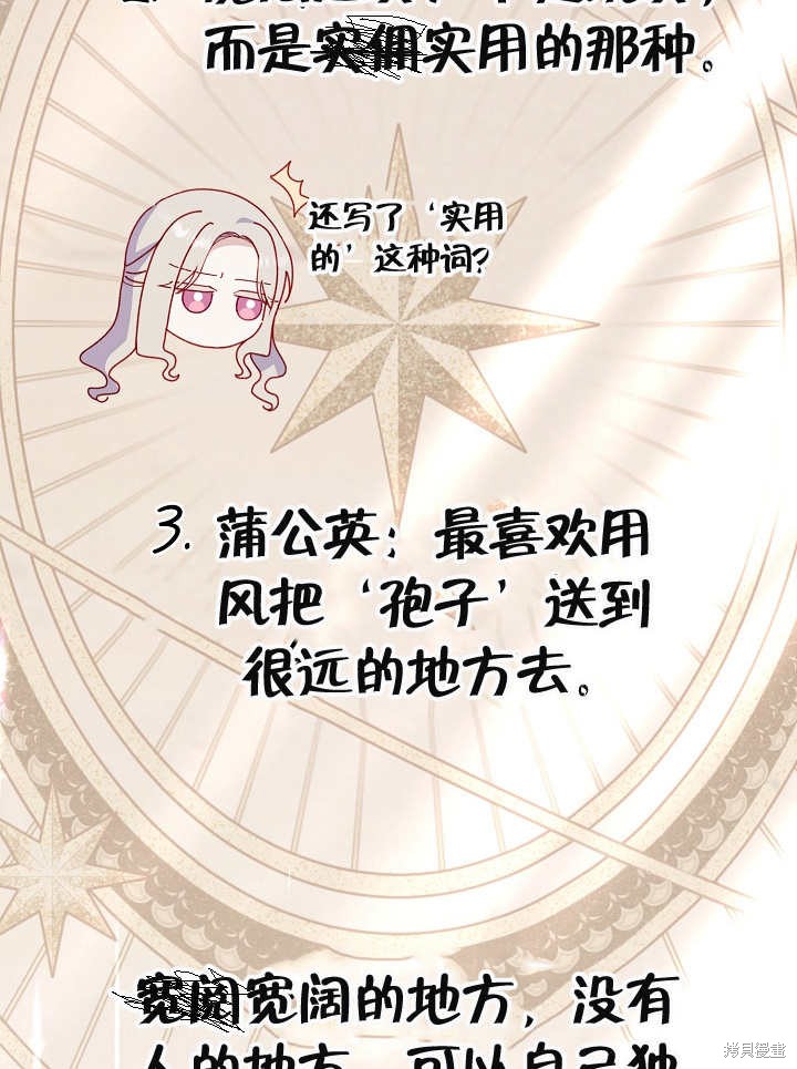 《有一天我的父亲出现了》第31话 第48页