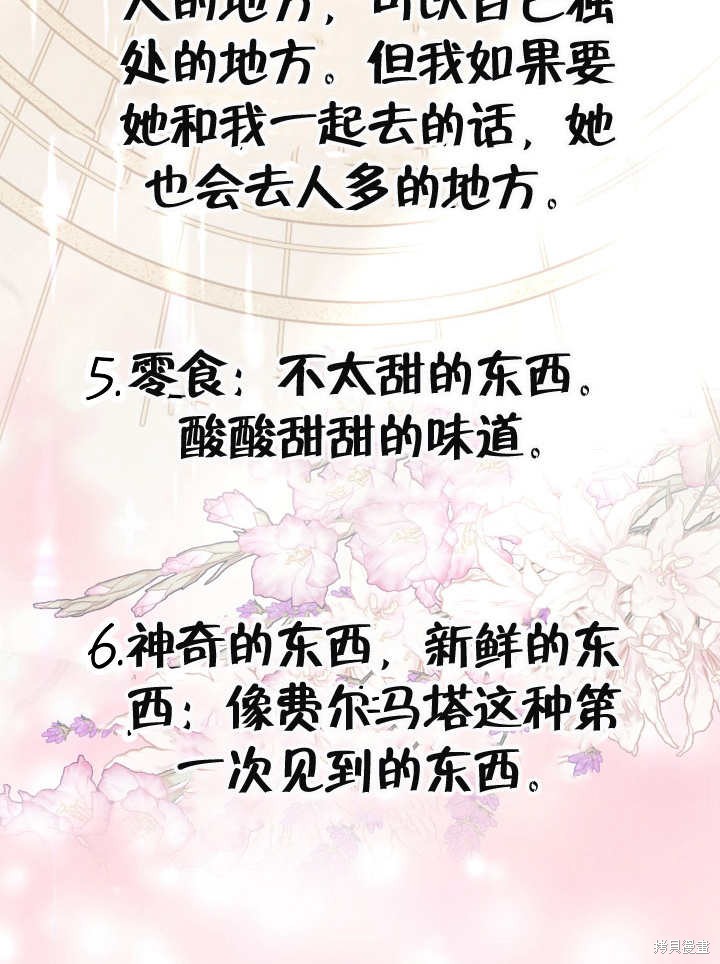 《有一天我的父亲出现了》第31话 第49页