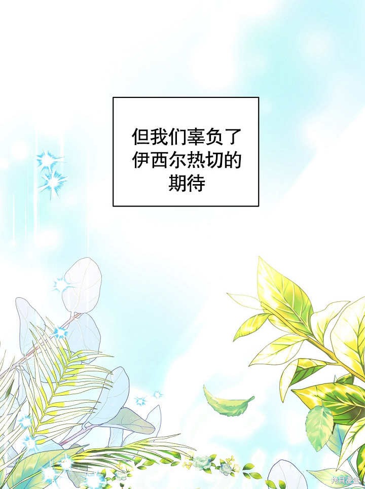《有一天我的父亲出现了》第31话 第4页