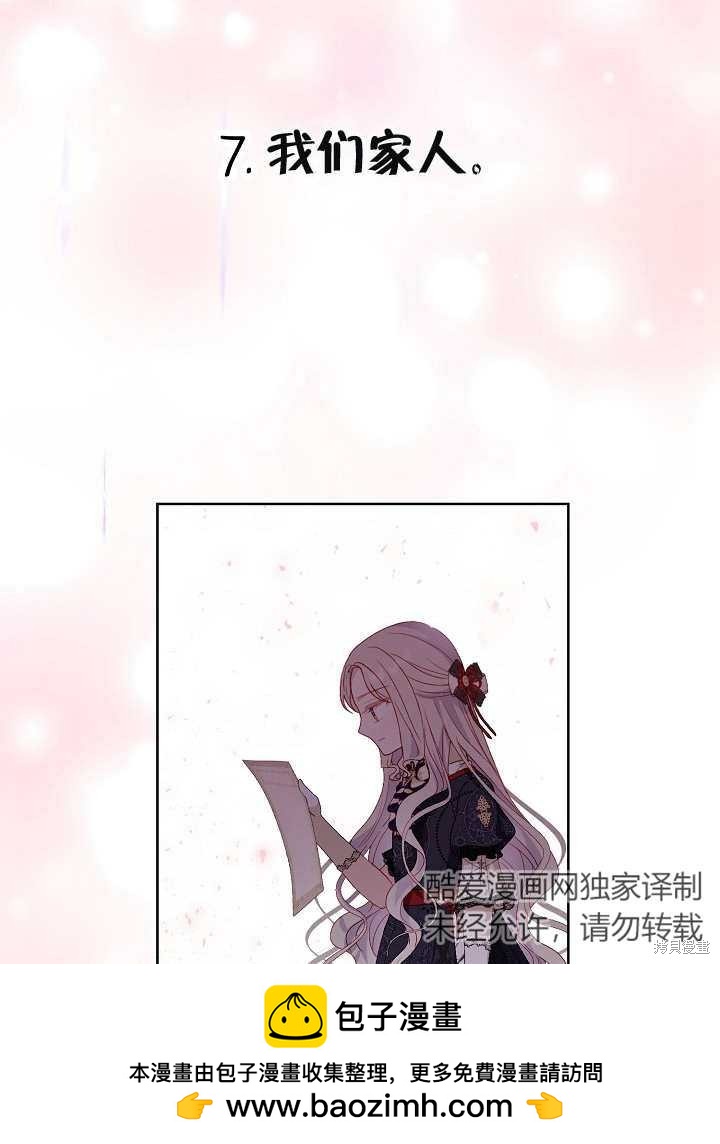 《有一天我的父亲出现了》第31话 第50页