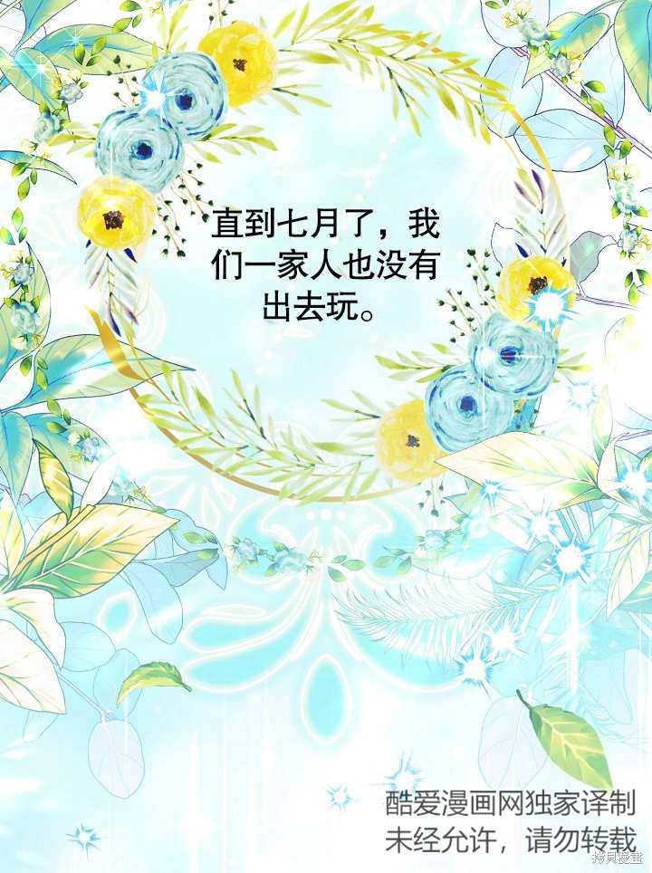 《有一天我的父亲出现了》第31话 第5页