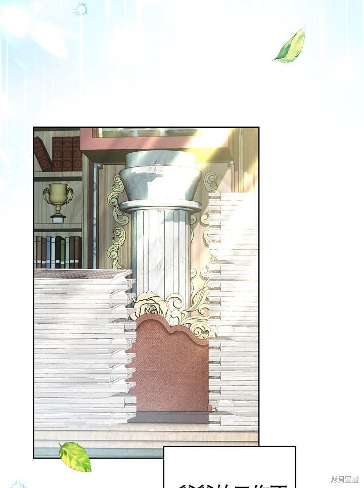 《有一天我的父亲出现了》第31话 第6页