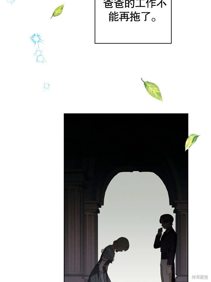 《有一天我的父亲出现了》第31话 第7页