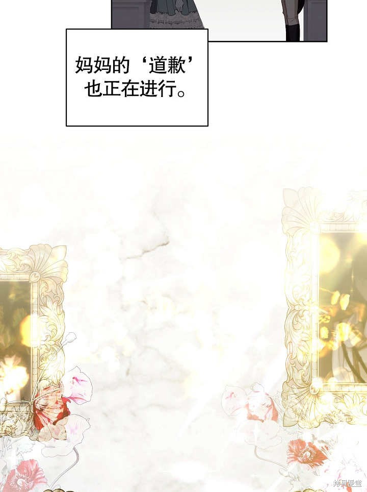 《有一天我的父亲出现了》第31话 第8页