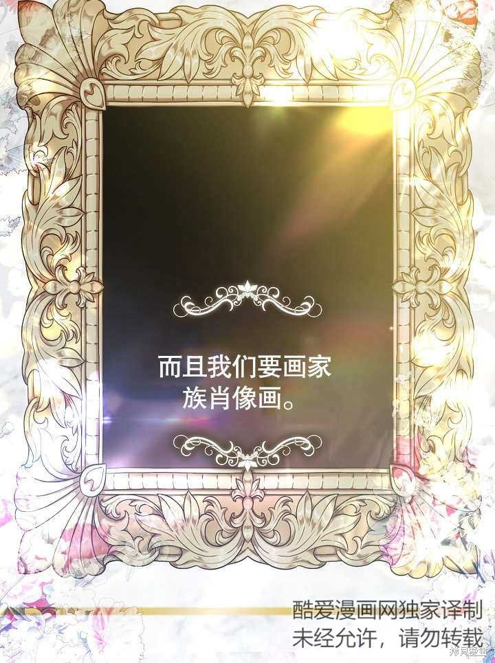 《有一天我的父亲出现了》第31话 第9页