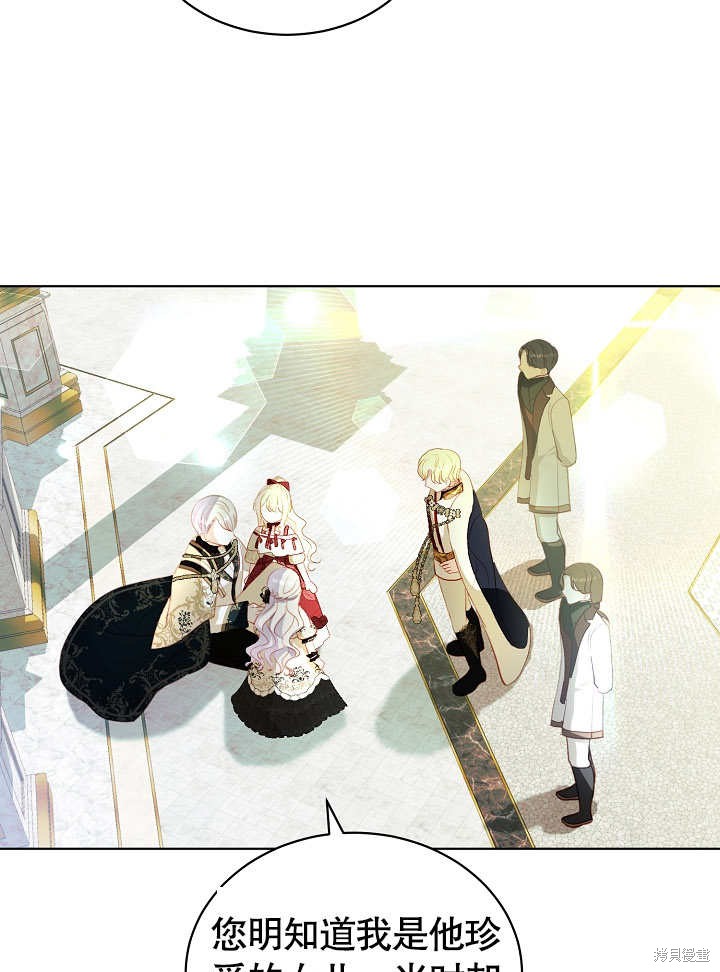 《有一天我的父亲出现了》第29话 第11页