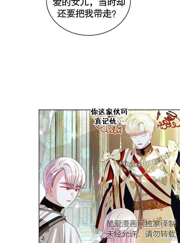 《有一天我的父亲出现了》第29话 第12页