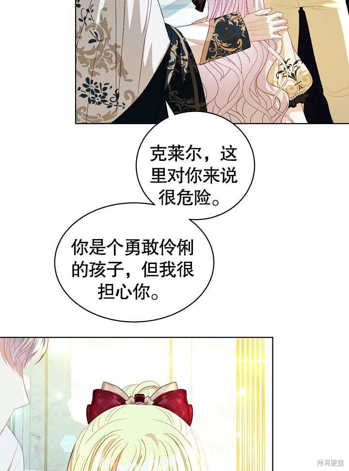 《有一天我的父亲出现了》第29话 第13页