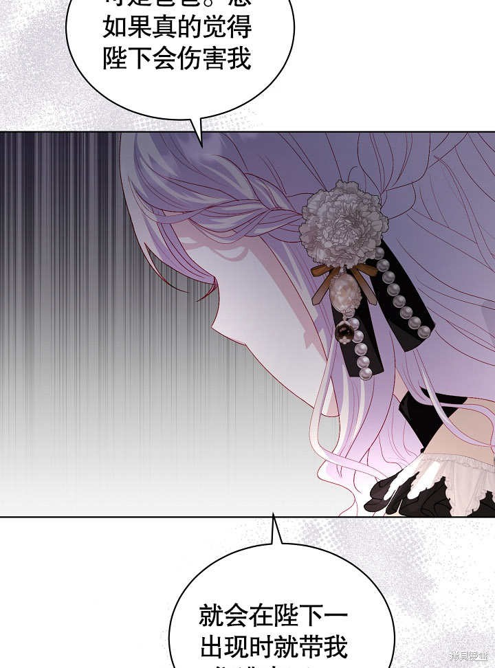 《有一天我的父亲出现了》第29话 第15页