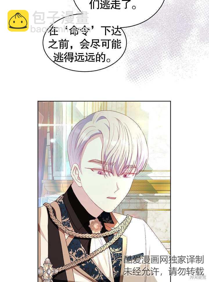 《有一天我的父亲出现了》第29话 第16页