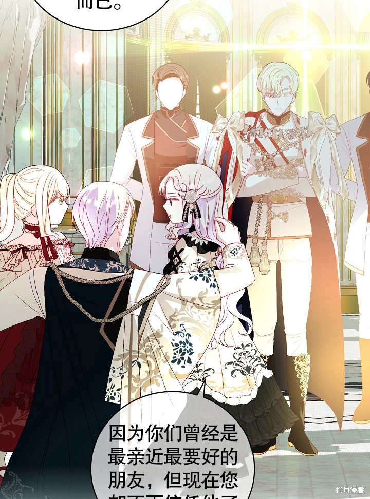 《有一天我的父亲出现了》第29话 第18页