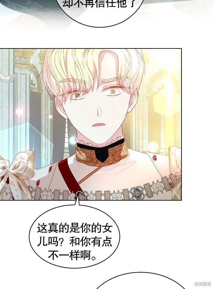 《有一天我的父亲出现了》第29话 第19页