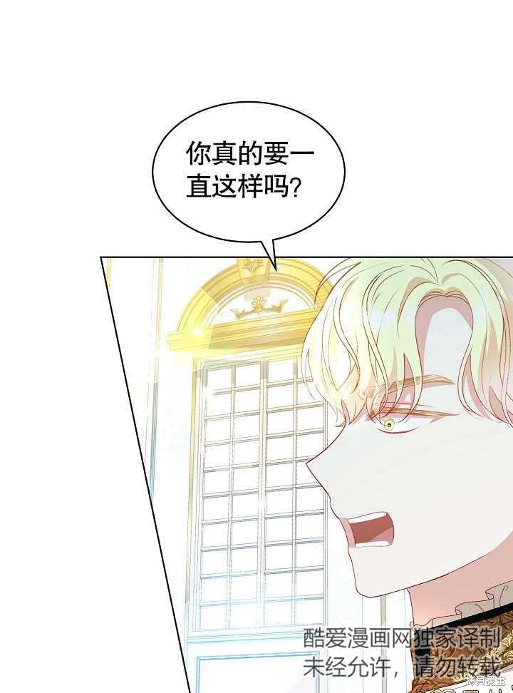 《有一天我的父亲出现了》第29话 第1页