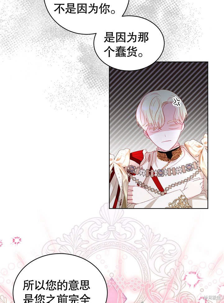 《有一天我的父亲出现了》第29话 第21页