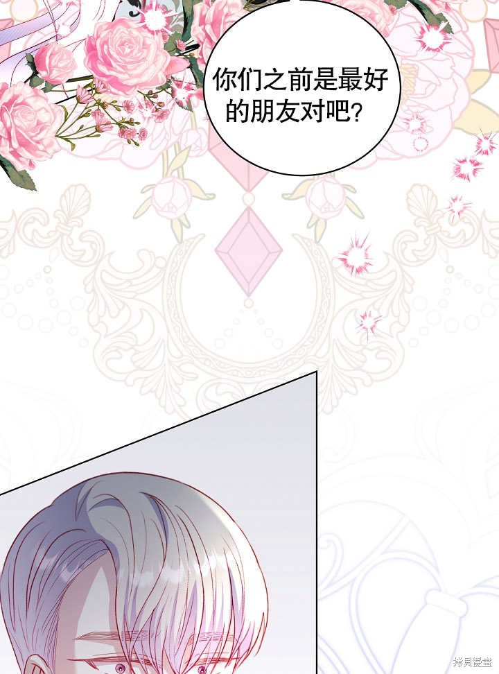 《有一天我的父亲出现了》第29话 第23页