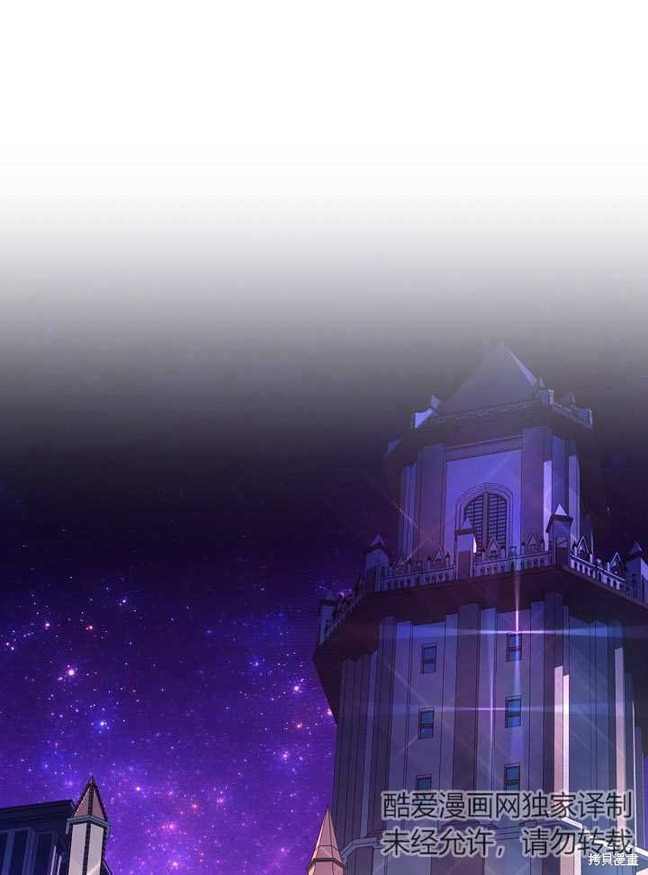 《有一天我的父亲出现了》第29话 第27页