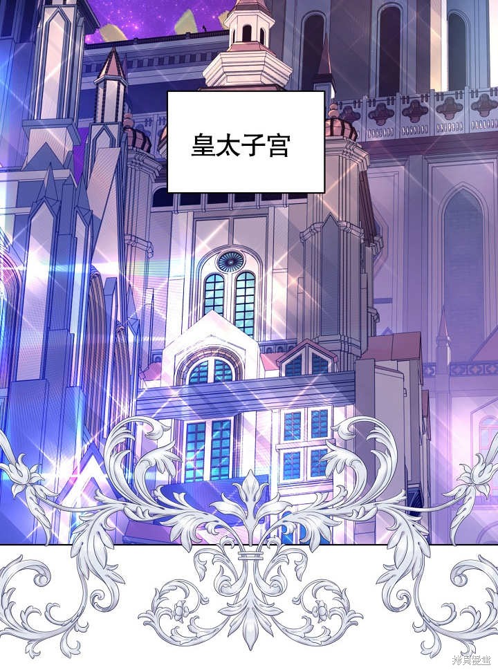 《有一天我的父亲出现了》第29话 第28页