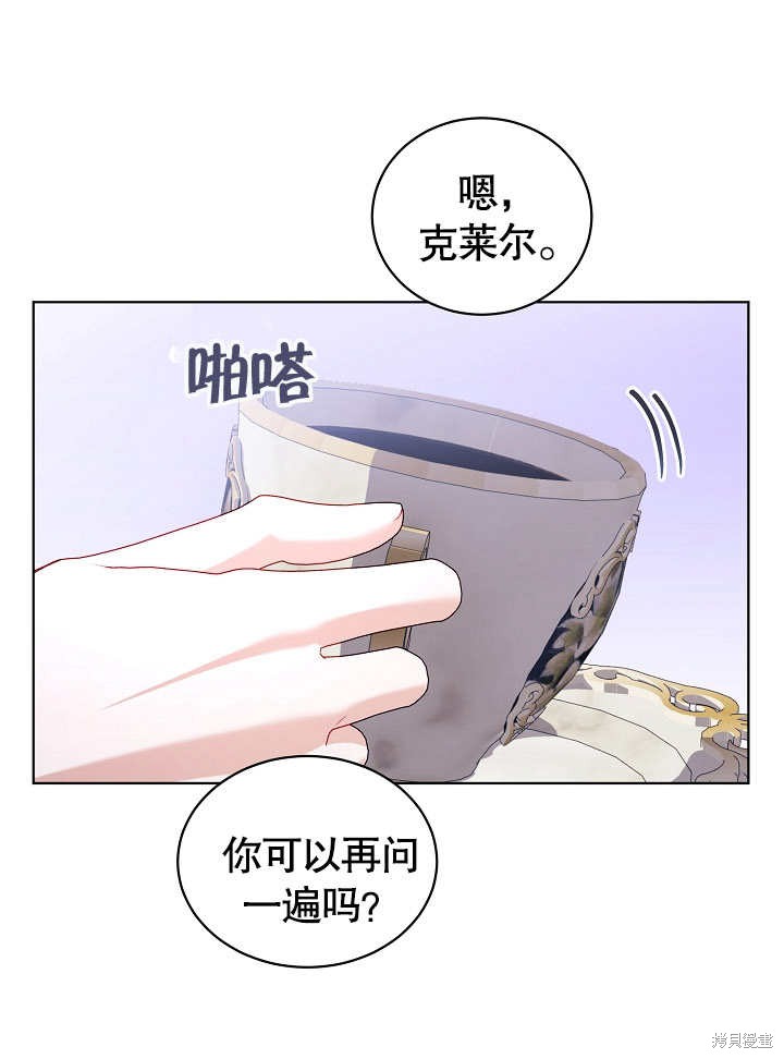 《有一天我的父亲出现了》第29话 第29页
