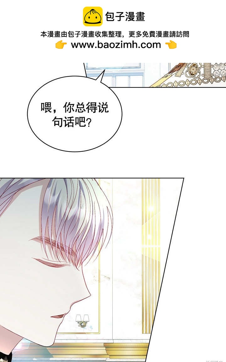 《有一天我的父亲出现了》第29话 第2页