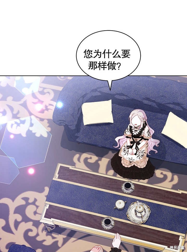 《有一天我的父亲出现了》第29话 第30页