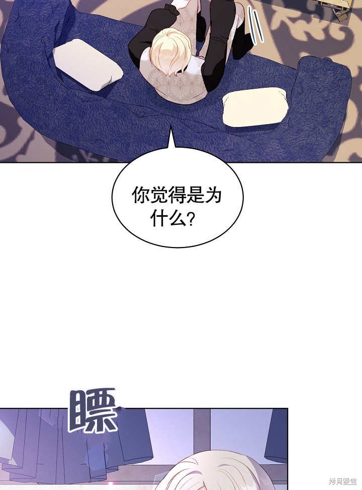 《有一天我的父亲出现了》第29话 第31页